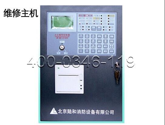 消防主機電源監控誤報維護